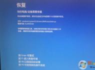 Win10系統(tǒng)藍(lán)屏DMProtectEX64.sys,錯誤代碼0xc0000428解決方法