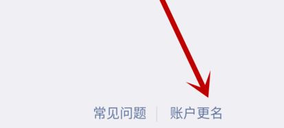 微信怎么解綁實名認證？微信號實名認證解綁方法