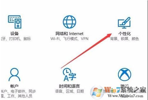 win10鎖屏界面的字(廣告)怎么去掉？