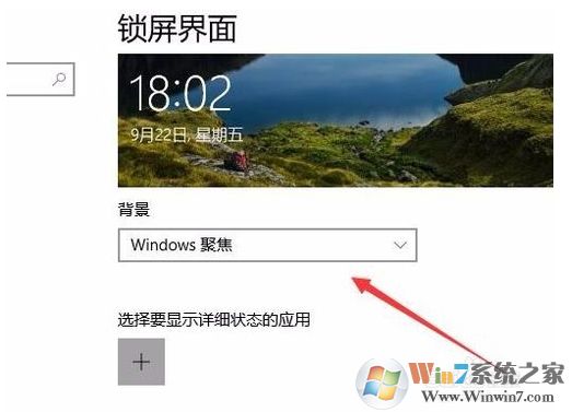 win10鎖屏界面的字(廣告)怎么去掉？