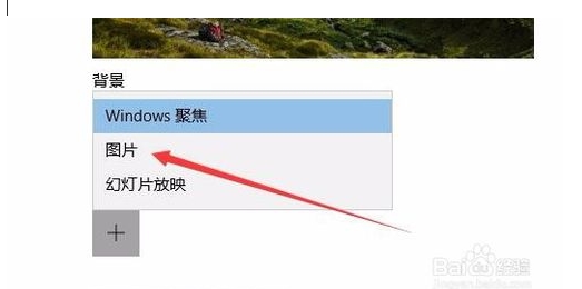 win10鎖屏界面的字(廣告)怎么去掉？