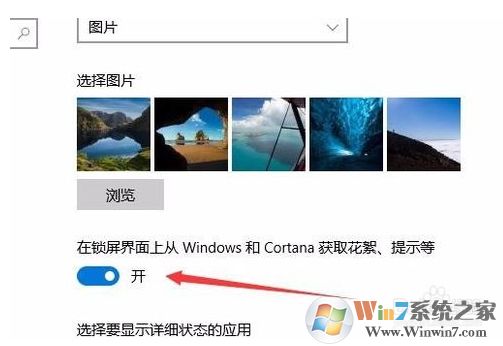 win10鎖屏界面的字(廣告)怎么去掉？