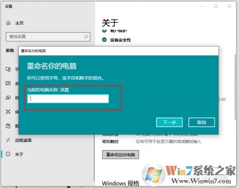 Win10系統怎么改電腦名稱？Win10改電腦名方法