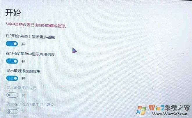 Win10其中某些設置已由組織隱藏或管理如何解決？