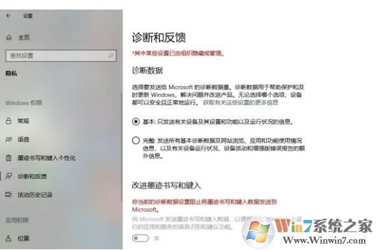 Win10其中某些設置已由組織隱藏或管理如何解決？