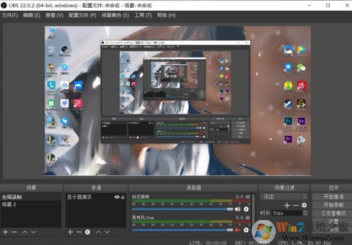 obs怎么錄屏?OBS錄屏教程(超詳細)