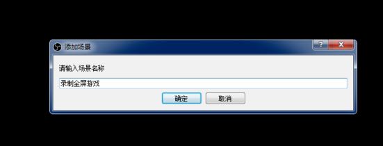 obs怎么錄屏?OBS錄屏教程(超詳細)