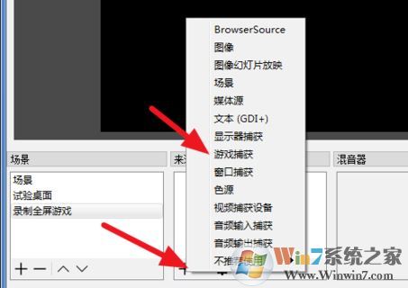 obs怎么錄屏?OBS錄屏教程(超詳細)