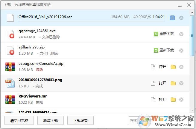360瀏覽器老是下載不動(dòng)怎么解決?360瀏覽器下載不動(dòng)解決方法