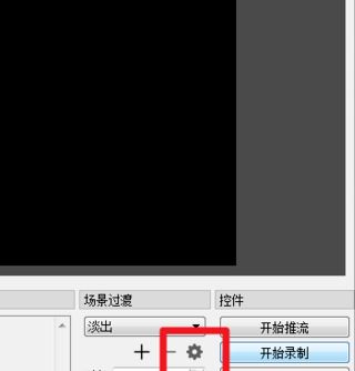 obs怎么錄屏?OBS錄屏教程(超詳細)