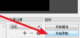 obs怎么錄屏?OBS錄屏教程(超詳細)
