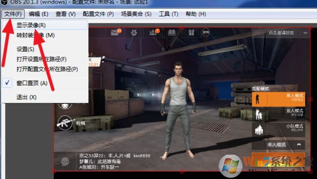 obs怎么錄屏?OBS錄屏教程(超詳細)