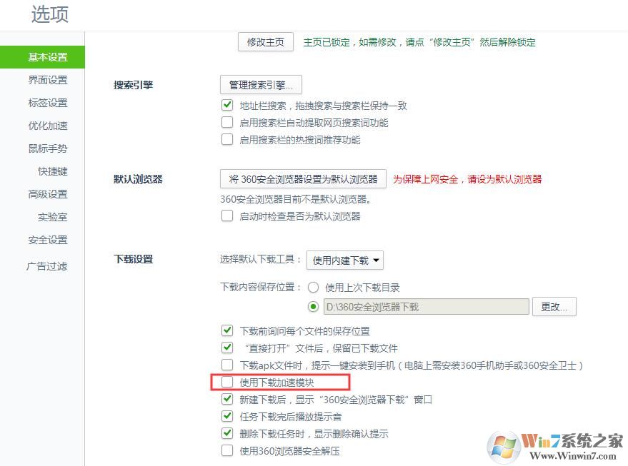 360瀏覽器老是下載不動(dòng)怎么解決?360瀏覽器下載不動(dòng)解決方法