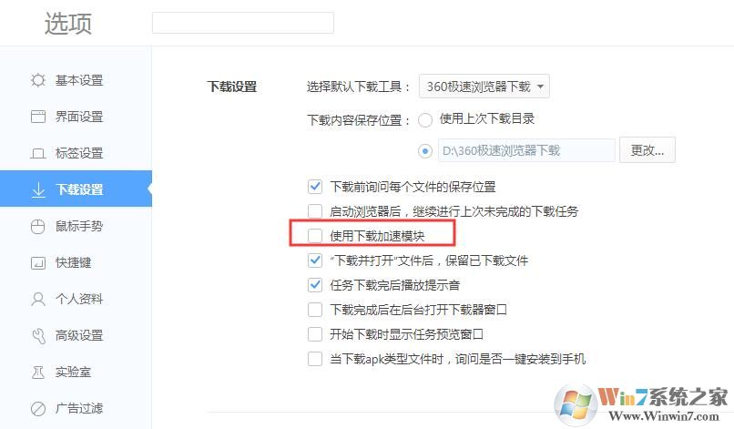 360瀏覽器老是下載不動(dòng)怎么解決?360瀏覽器下載不動(dòng)解決方法
