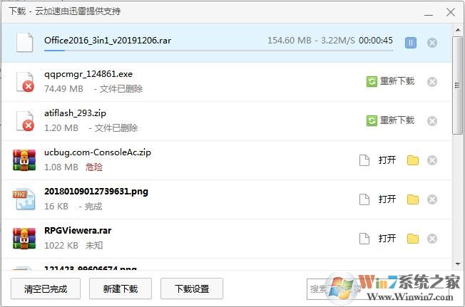 360瀏覽器老是下載不動(dòng)怎么解決?360瀏覽器下載不動(dòng)解決方法