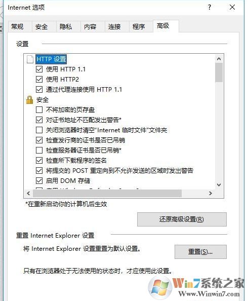 Win10打不開(kāi)https加密網(wǎng)頁(yè)的解決方法