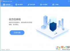 驅(qū)動人生8怎么使用驅(qū)動診所功能修復驅(qū)動問題？