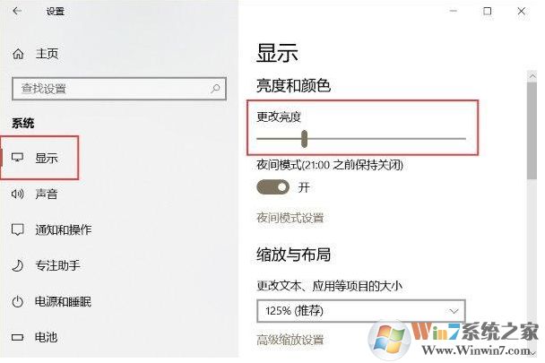 電腦屏幕亮度怎么調？手動調節屏幕亮度方法