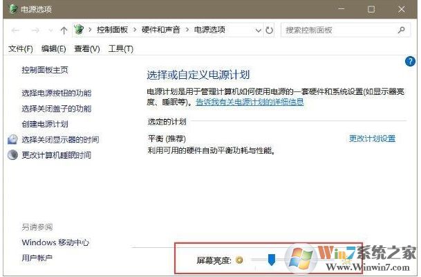 電腦屏幕亮度怎么調？手動調節屏幕亮度方法