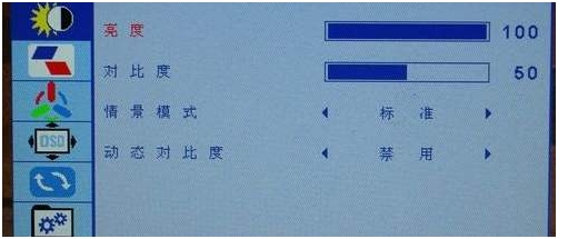 電腦屏幕亮度怎么調？手動調節屏幕亮度方法