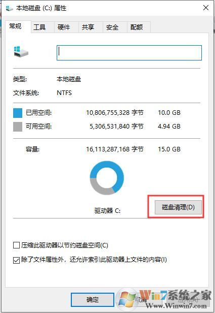 Win10系統(tǒng)如何清理C盤垃圾?Win10清理C盤垃圾方法