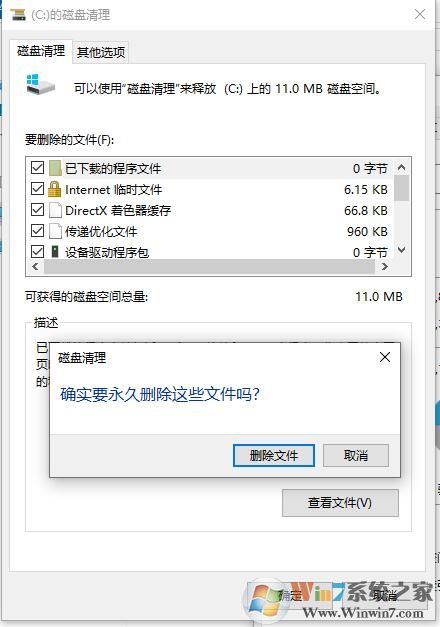 Win10系統(tǒng)如何清理C盤垃圾?Win10清理C盤垃圾方法