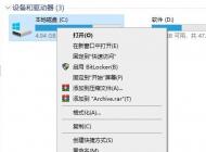 Win10系統如何清理C盤垃圾？Win10清理C盤垃圾方法