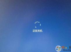 電腦關機關不了怎么辦？電腦無法關機解決方法匯總