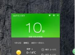 360開機小助手怎么關閉？徹底關閉開機小助手方法