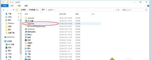 Win10找不到Appdata文件夾怎么辦？win10沒有appdata文件夾解決方法