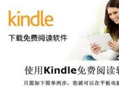 kindle怎么導入電子書?教你kindle導入電子書籍的方法