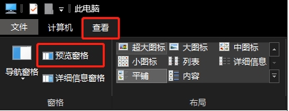 Win10系統Word無法創建工作文件,請檢查臨時環境變量解決方法