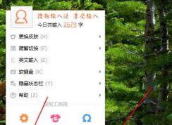 搜狗輸入法怎么查看字數統計,打字速度？