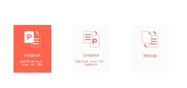 ppt轉pdf轉化器_ppt轉pdf工具v6.4 綠色免費版