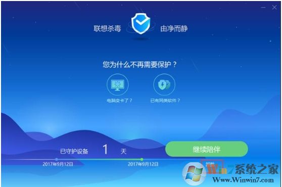 聯(lián)想Win10筆記本聯(lián)想殺毒軟件怎么卸載？解決聯(lián)想殺毒卸載不了的問題