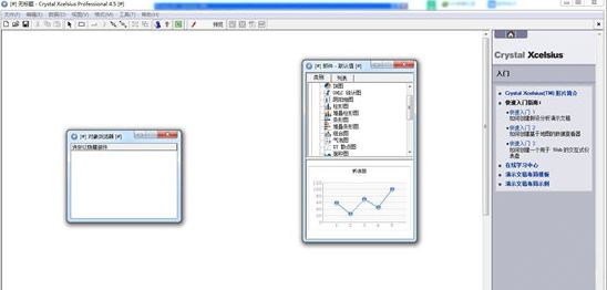 水晶易表下載_Crystal Xcelsius v5.5(Excel可視化數據分析插件)