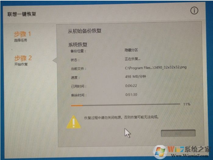 聯想筆記本一鍵恢復出廠設置教程[詳細]