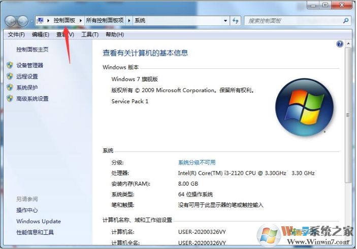 Win7系統下如何備份數據？Win7備份數據方法