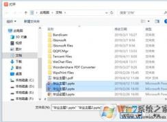 ppt怎么轉pdf?教你PPT轉成PDF格式文件的操作方法