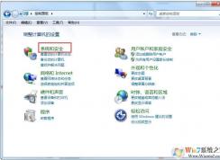 Win7系統下如何備份數據？Win7備份數據方法