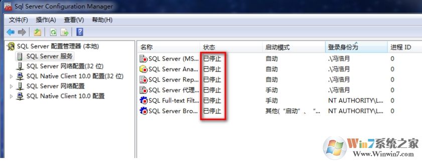 Win7改計算機名稱后SQL2008數據庫無法登錄的解決方法