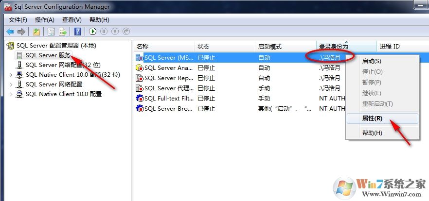 Win7改計算機名稱后SQL2008數據庫無法登錄的解決方法