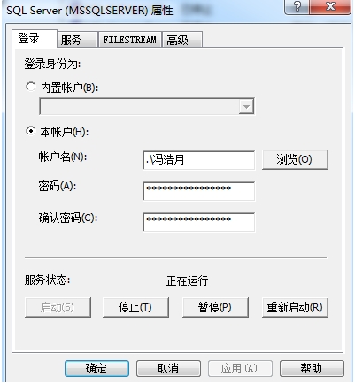 Win7改計算機名稱后SQL2008數據庫無法登錄的解決方法