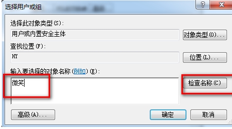 Win7改計算機名稱后SQL2008數據庫無法登錄的解決方法