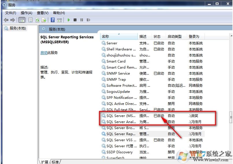 Win7改計算機名稱后SQL2008數據庫無法登錄的解決方法