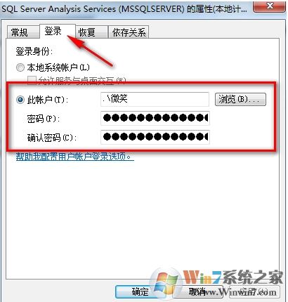 Win7改計算機名稱后SQL2008數據庫無法登錄的解決方法