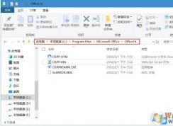 office授權信息刪除方法