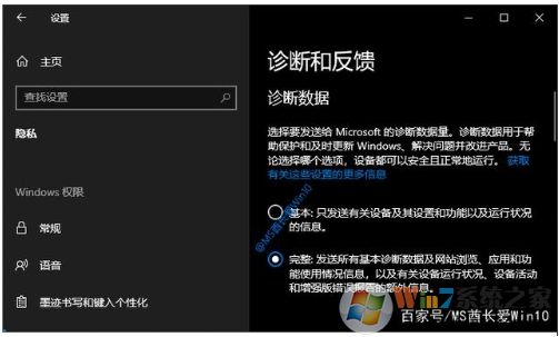 Win10如何加入Windows Insider預覽體驗計劃步驟
