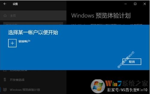Win10如何加入Windows Insider預覽體驗計劃步驟