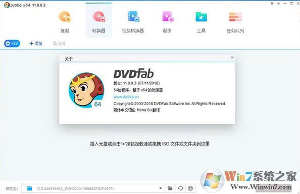 DVDFab破解版_DVDFab v2020官方最新版(視頻轉換復制)